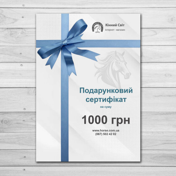 Подарочный сертификат